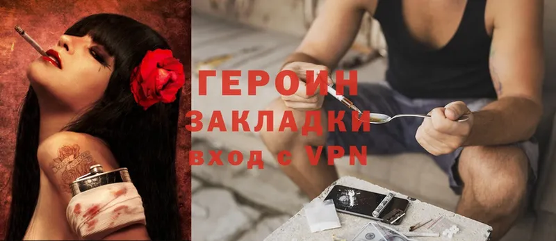 где продают наркотики  Порхов  Героин Heroin 